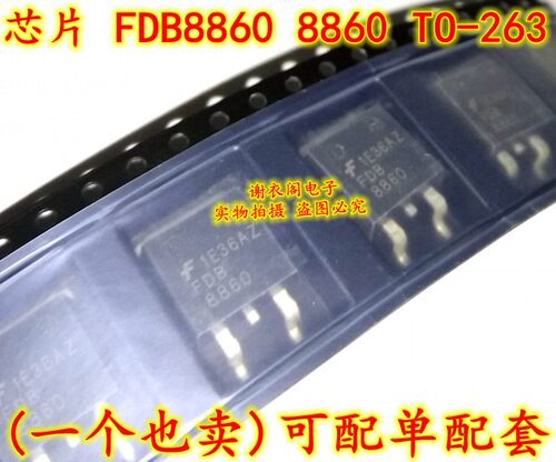 原装全新 FDB8860 8860 TO-263 N沟道逻辑电平场效应晶体管