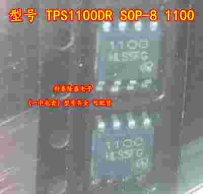 全新原装 TPS1100DR 贴片SOP-8 丝印1100 电子元件芯片