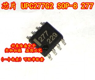 全新原装 UPC277G2 UPC277G SOP-8 丝印277 线性比较器IC芯片