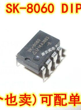 全新原装 SK8060 SK-8060 DIP-8 液晶电源IC芯片