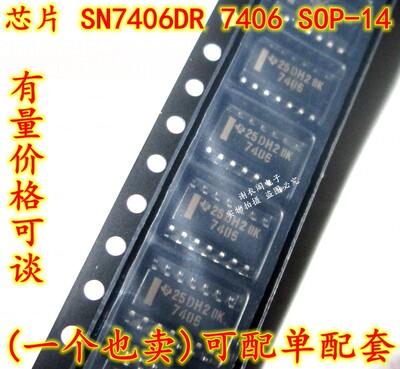 全新原装 SN7406DR 7406 SN7406DRG4 SOP-14 六反相缓冲器
