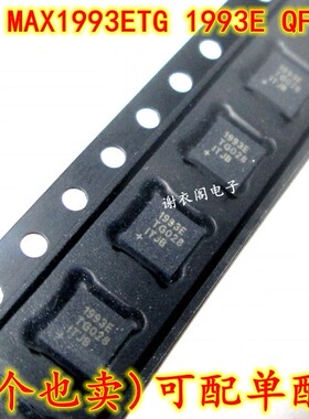 全新原装 MAX1993ETG+ 1993E QFN-24 PWM降压型控制器