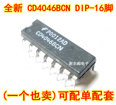 全新原装 CD4046BCN DIP-16 逻辑电路 全IC芯片