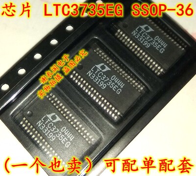 原装全新 LTC3735EG LTC3735 SSOP-36 高效率DC/DC控制器/处理器