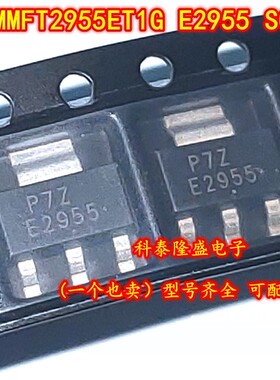 全新原装 MMFT2955ET1G 丝印E2955 SOT-223 P沟道MOS场效应管60V
