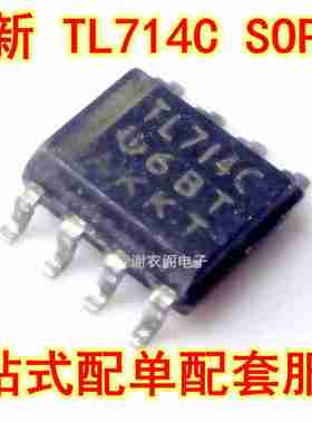 全新原装 可出样品 TL714CDR TL714C SOP-8