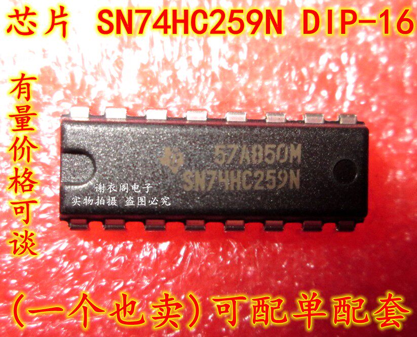 全新原装 sn74hc259n 74hc259 74hc259n dip-16 8位可寻址锁存器
