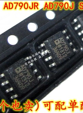 全新原装 AD790JRZ AD790JR AD790J SOP-8 快速，精密比较器
