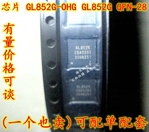 全新原装 GL852G-OHG GL852 GL852G QFN-28 集线器控制器