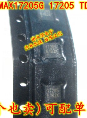 全新原装 MAX17205G 17205 TDFN-14 独立式电量计IC芯片