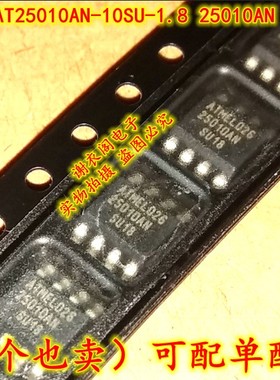 全新原装 AT25010AN-10SU-1.8 25010AN SOP-8 EEPROM存储器IC芯片