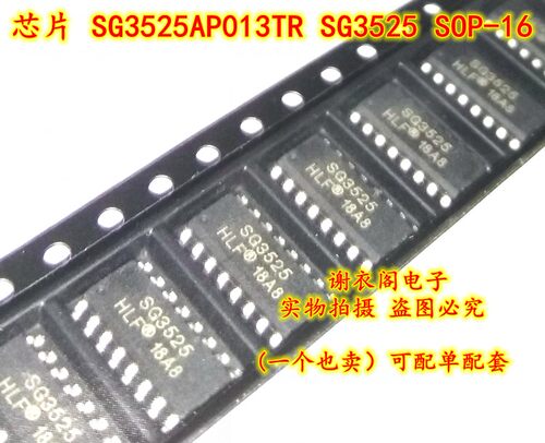 全新原装 SG3525AP013TR SG3525 贴片SOP16 脉冲宽度调制器IC芯片