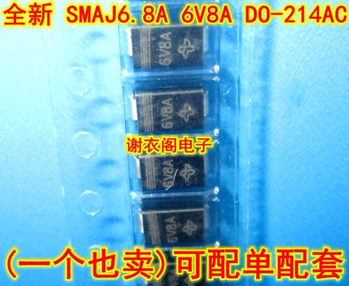 原装全新 SMAJ6.8A P4SMA6.8A 6V8A SMAZ6V8 DO-214AC TVS抑制器