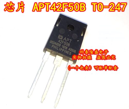全新原装 APT42F50B TO-247 42A 600V 高电压N沟道开关MOSFET管