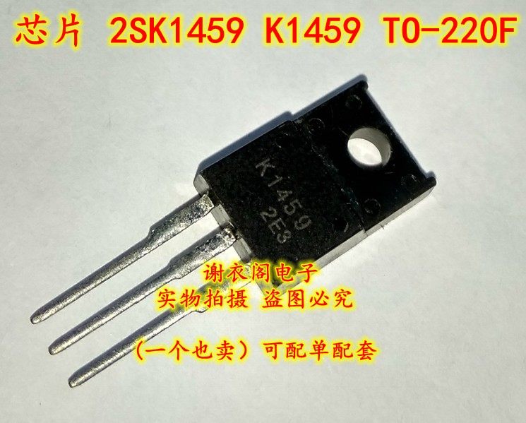 全新原装 2SK1459 K1459 TO-220F