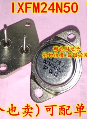 原装全新 IXFM24N50 TO-3 功率MOSFET场效应管