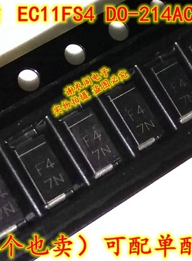 全新原装 EC11FS4-TE12L DO-214AC 丝印F4 贴片超快速二极管