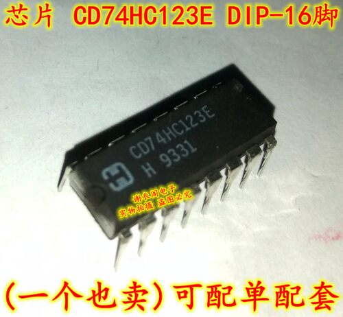全新原装 CD74HC123E 74HC123 DIP-16 逻辑IC芯片触发器