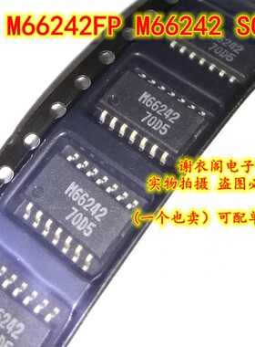 全新原装 M66242FP M66242 SOP-14
