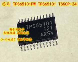 全新原装 TPS65101PW TPS65101 TSSOP-24