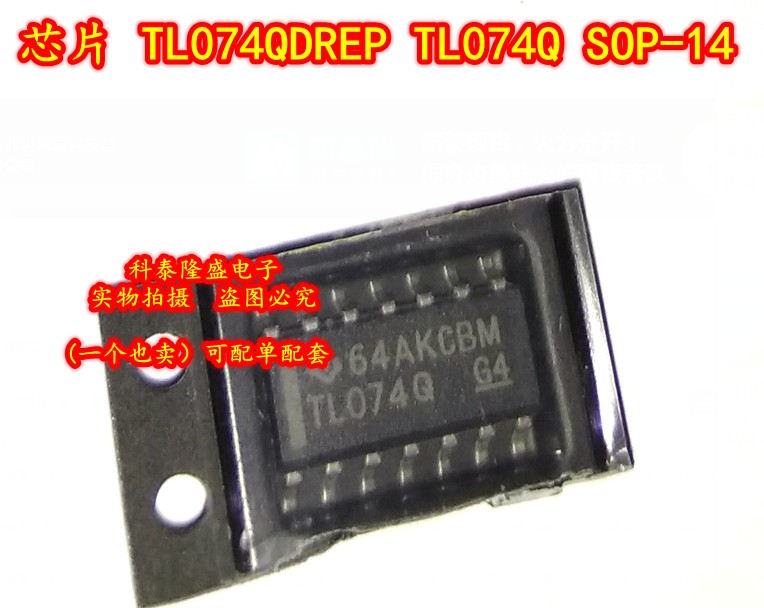全新原装 TL074QDREP TL074Q SOP-14 电子元器件
