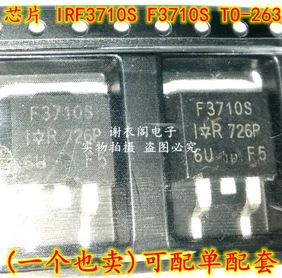 全新原装 IRF3710STRLPBF IRF3710S F3710S TO-263 N沟道场效应管