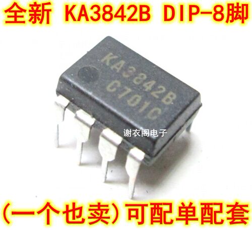 全新原装 KA3842B DIP-8