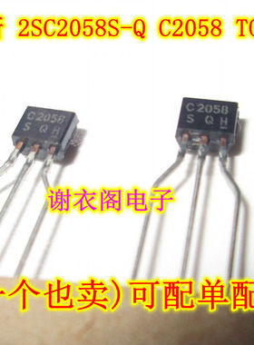 全新原装 2SC2058S-Q 2SC2058STPQ C2058S TO-92S NPN晶体管
