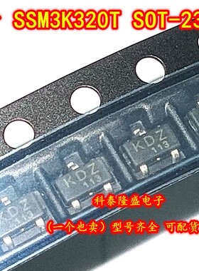 原装全新 SSM3K320T SOT-23 丝印KDZ N沟道MOS场效应管30V/4.2A