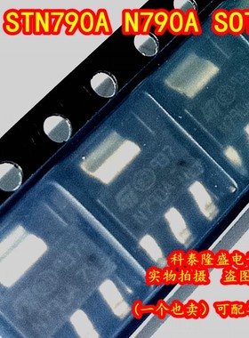 全新原装 STN790A 丝印N790A SOT-223
