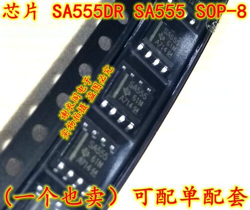 全新原装 SA555DR SA555 SOP-8 计时器/振荡器/精密定时器