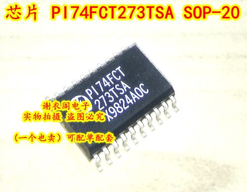 原装全新 PI74FCT273TSA SOP-20 快速CMOS八路D触发器与主复位