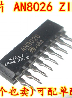 全新原装 AN8026 ZIP-9 AC-DC开关电源控制IC