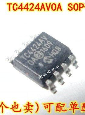 原装全新 TC4424AV TC4424AVOA SOP-8 3A双高速功率MOSFET驱动器