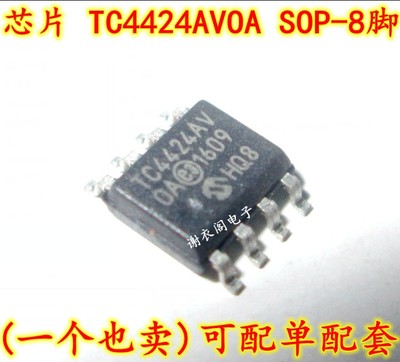 原装全新 TC4424AV TC4424AVOA SOP-8 3A双高速功率MOSFET驱动器