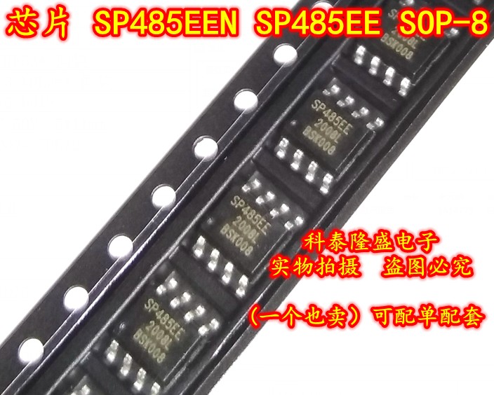 全新原装SP485EEN-L/TR SP485EE SOP-8 增强型低功耗RS-485收发器