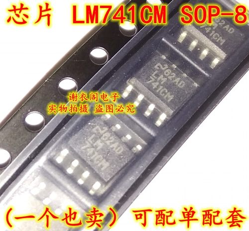 原装全新 LM741CM SOP-8 单路运算放大器IC芯片