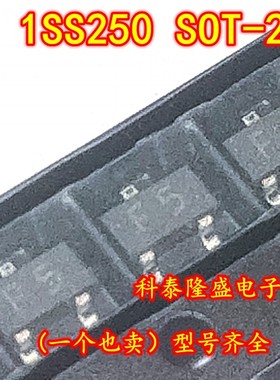 全新原装 1SS250 SOT-23 丝印F5 高速开关二极管 0.1A/250V
