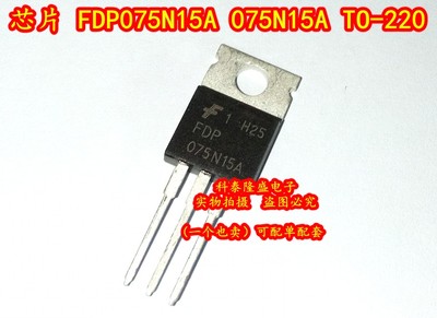 全新原装 FDP075N15A 075N15A TO-220