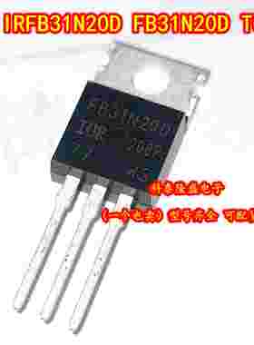 全新原装 IRFB31N20D FB31N20D TO-220 电子元件芯片
