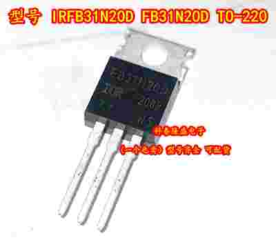 全新原装 IRFB31N20D FB31N20D TO-220 电子元件芯片