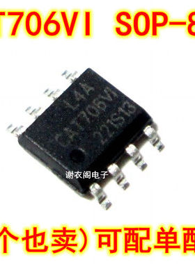 原装全新 CAT706VI-GT3 CAT706SVI SOP-8 监控器电路IC芯片