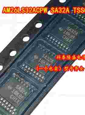全新原装 AM26LS32ACPWR 丝印SA32A TSSOP-16 电子元件芯片