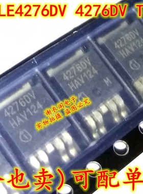 原装全新 TLE4276DV 4276DV TO252-4 低压差稳压器