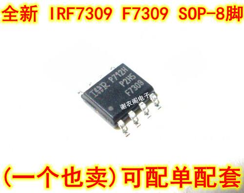原装全新 IRF7309TRPBF F7309 SOP-8 功率MOS场效应IC芯片