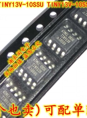 原装全新 ATTINY13V-10SSU TINY13V-10SSU SOP-8 闪存内存IC芯片
