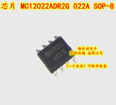 原装全新 MC12022ADR2G 丝印022A SOP-8