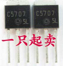 全新原装 2SC5707 C5707 TO-251 直插件 液晶IC NPN晶体管