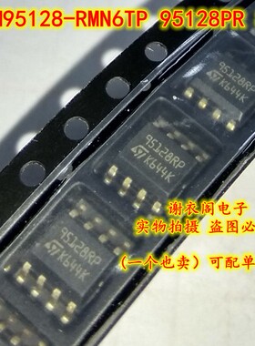 全新原装 M95128-RMN6TP 95128PR SOP-8