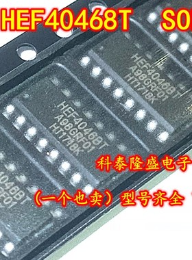 全新原装 HEF40468T 贴片SOP-16 时钟发生器/频率合成器/锁相环
